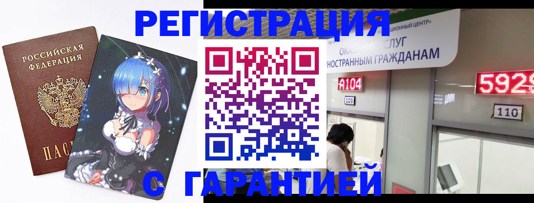 регистрация для дет. сада в Красном Куте